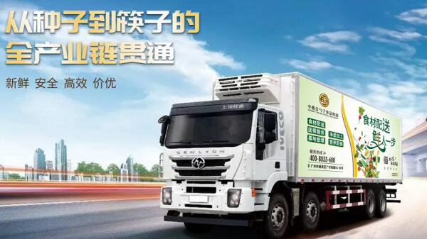 1591756308142711.jpg 食材配送"QQ截图20200610103113.jpg"/