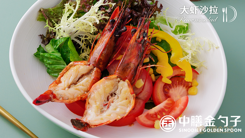 1631686337131938.png 3 大虾沙拉--jpg.png
