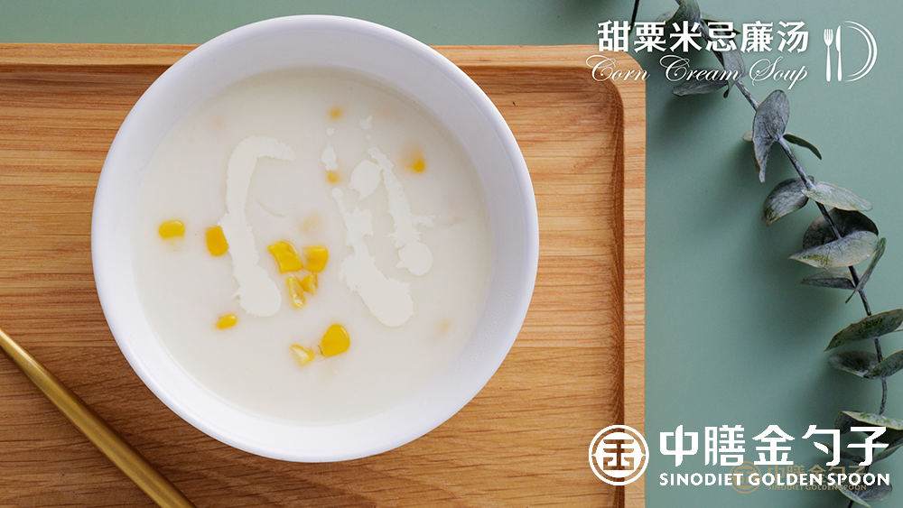 1631686587987381.png 5 甜粟米忌廉汤--.png