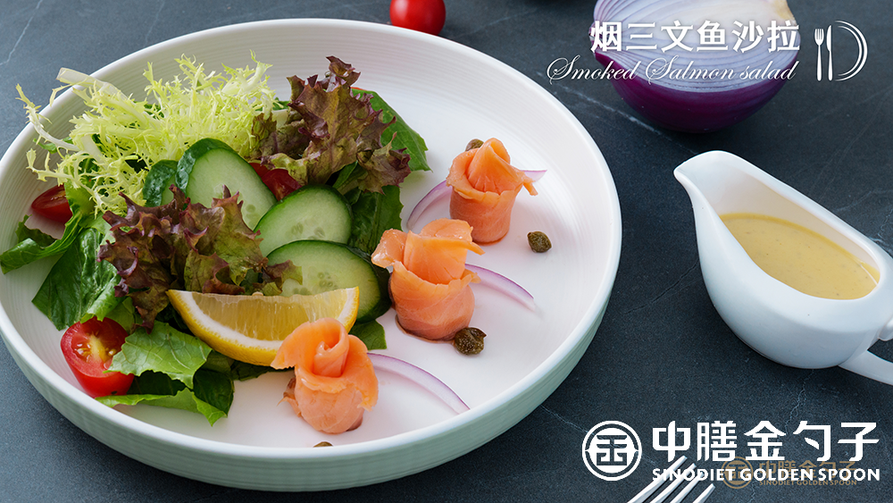 1631686738139691.png 2 烟三文鱼沙拉--.png